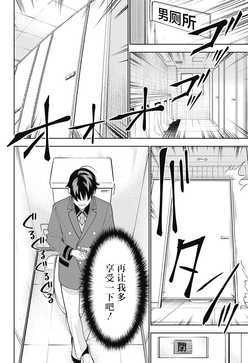 《我与你是双重侦探》漫画最新章节第6话免费下拉式在线观看章节第【29】张图片