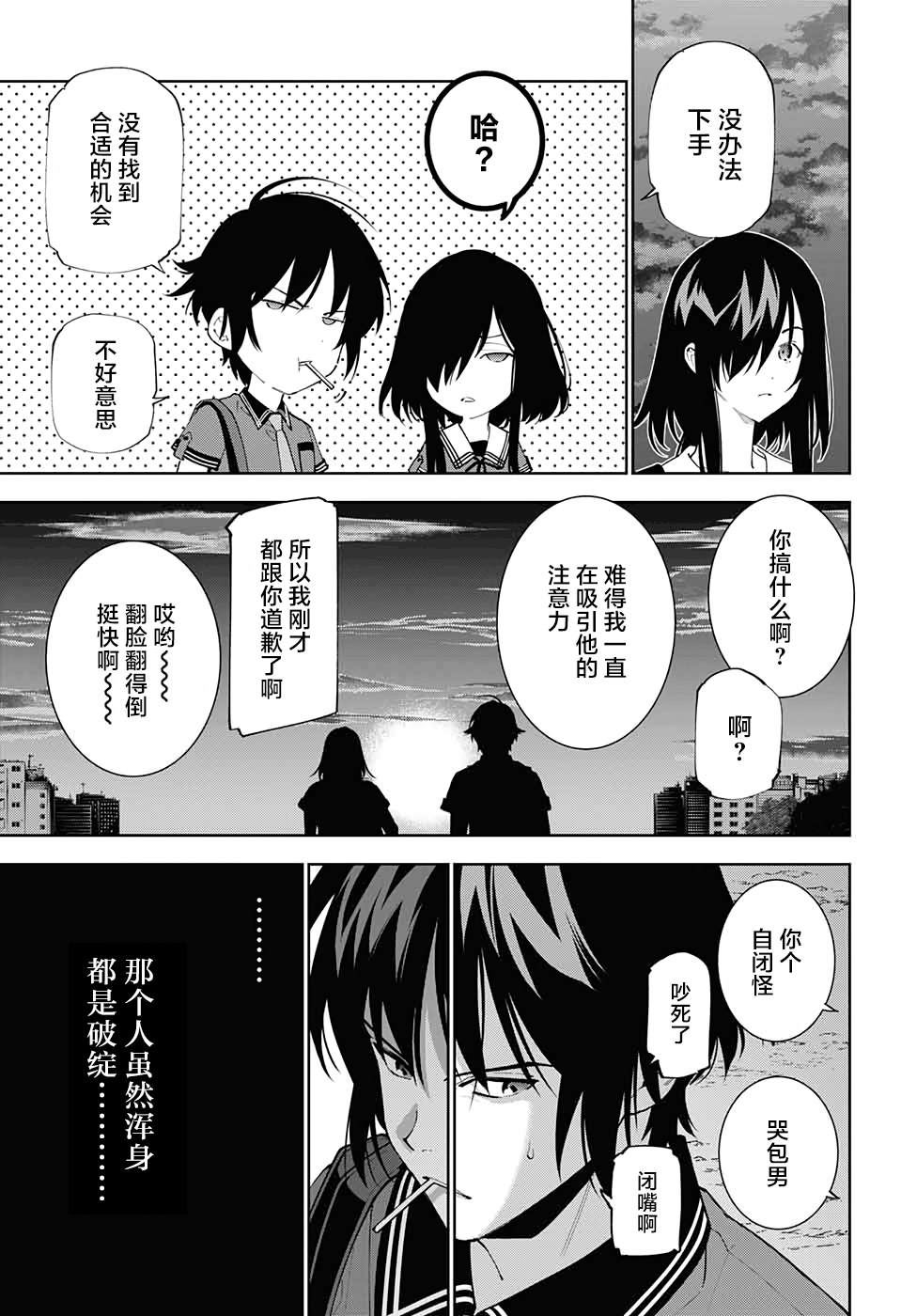 《我与你是双重侦探》漫画最新章节第16话免费下拉式在线观看章节第【33】张图片