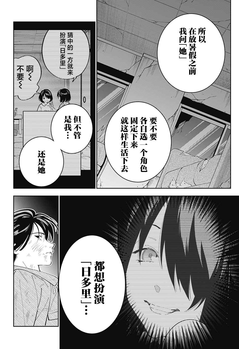 《我与你是双重侦探》漫画最新章节第30话免费下拉式在线观看章节第【15】张图片