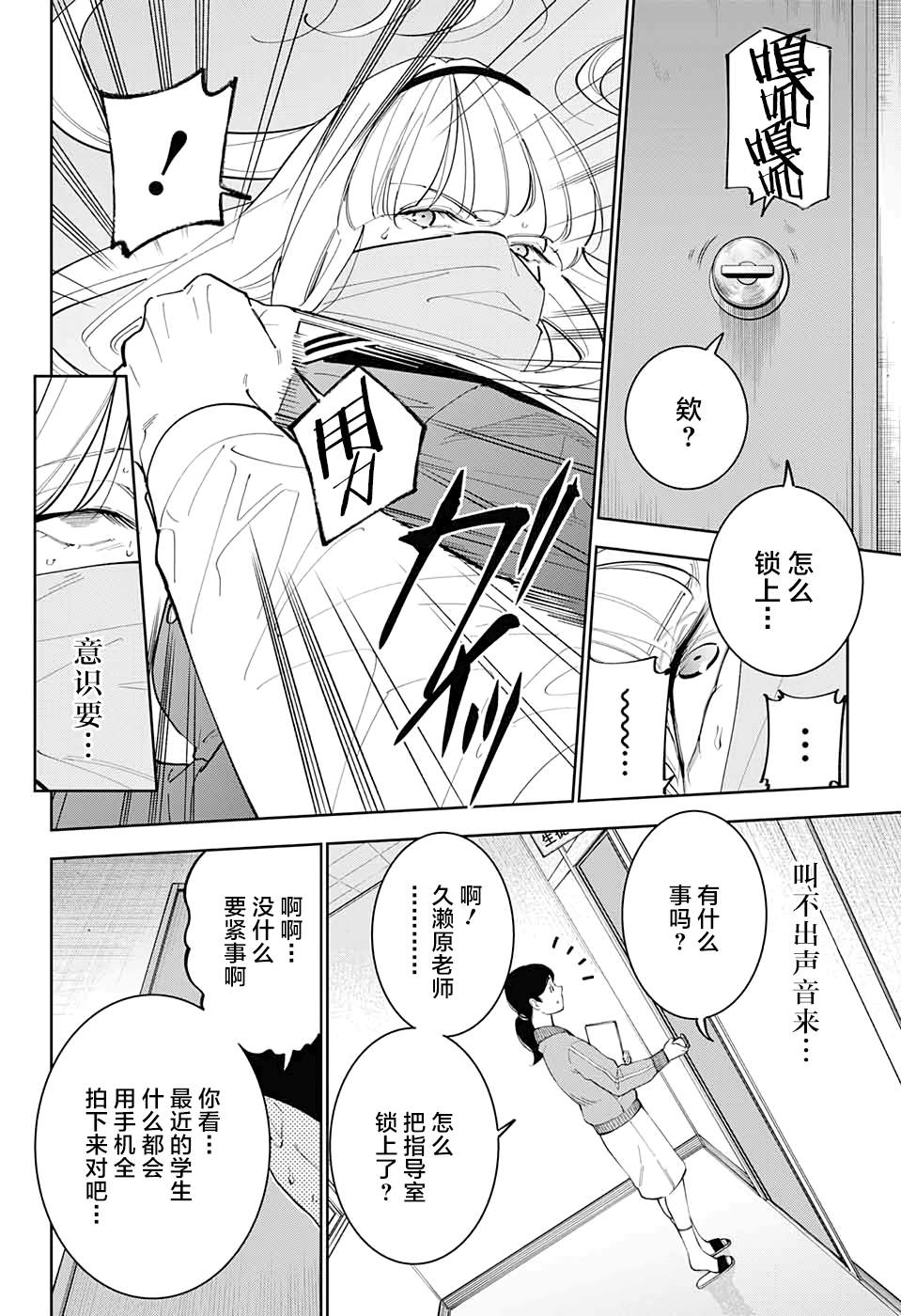 《我与你是双重侦探》漫画最新章节第7话免费下拉式在线观看章节第【13】张图片