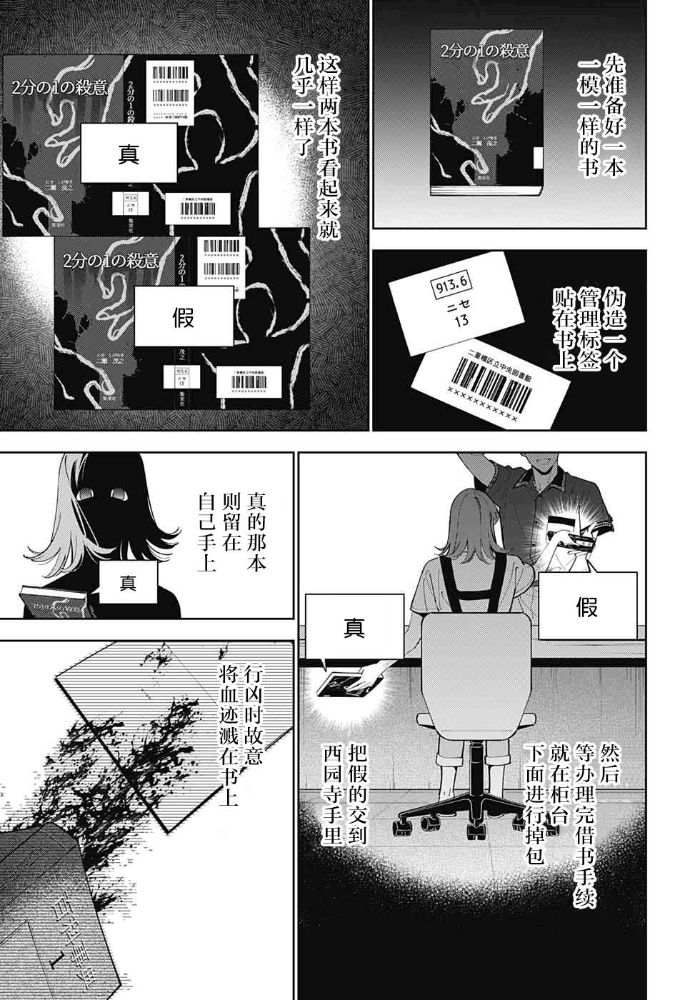 《我与你是双重侦探》漫画最新章节第20话免费下拉式在线观看章节第【9】张图片