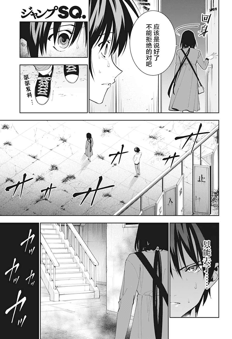 《我与你是双重侦探》漫画最新章节第13话免费下拉式在线观看章节第【14】张图片