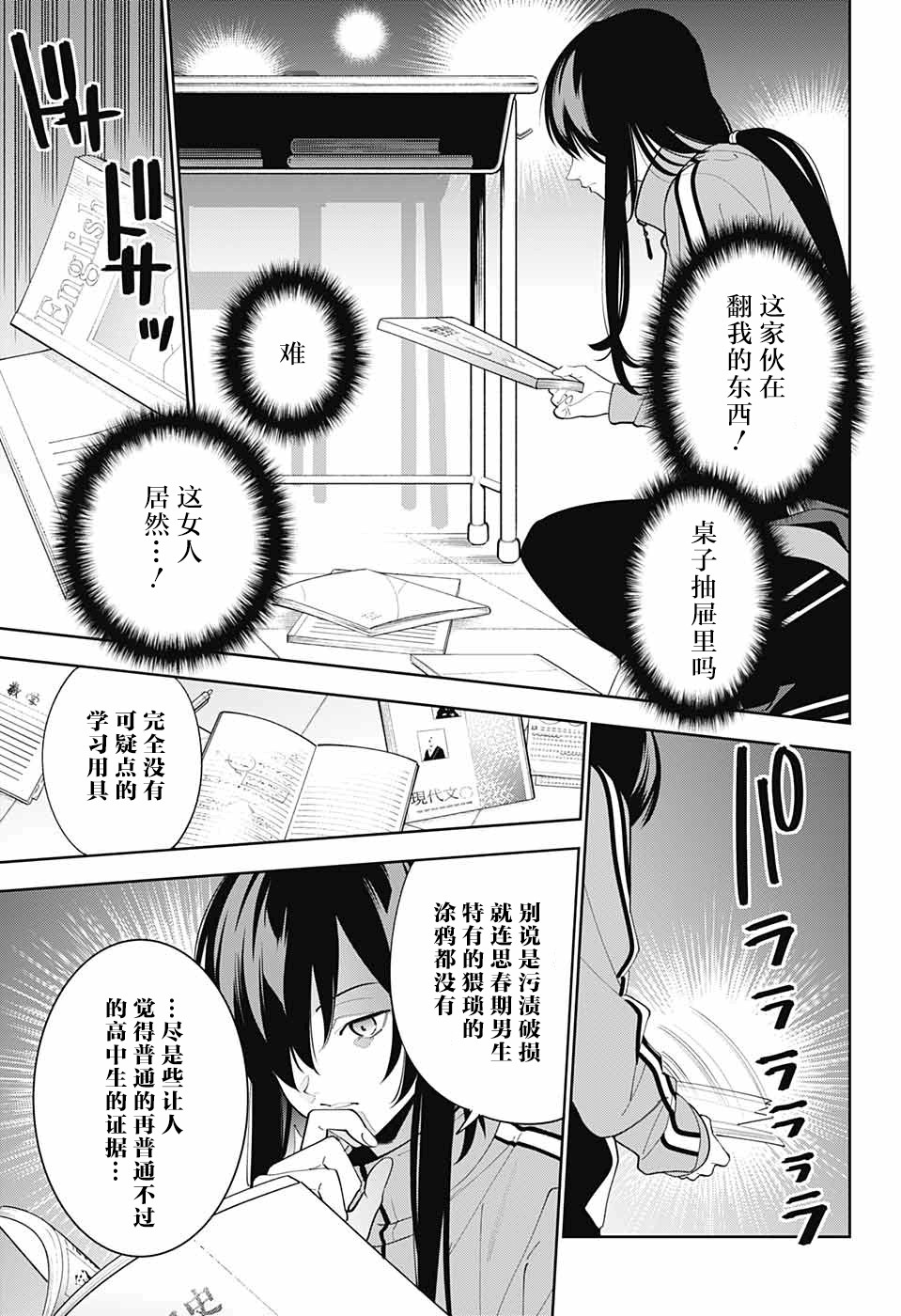 《我与你是双重侦探》漫画最新章节第5话免费下拉式在线观看章节第【27】张图片