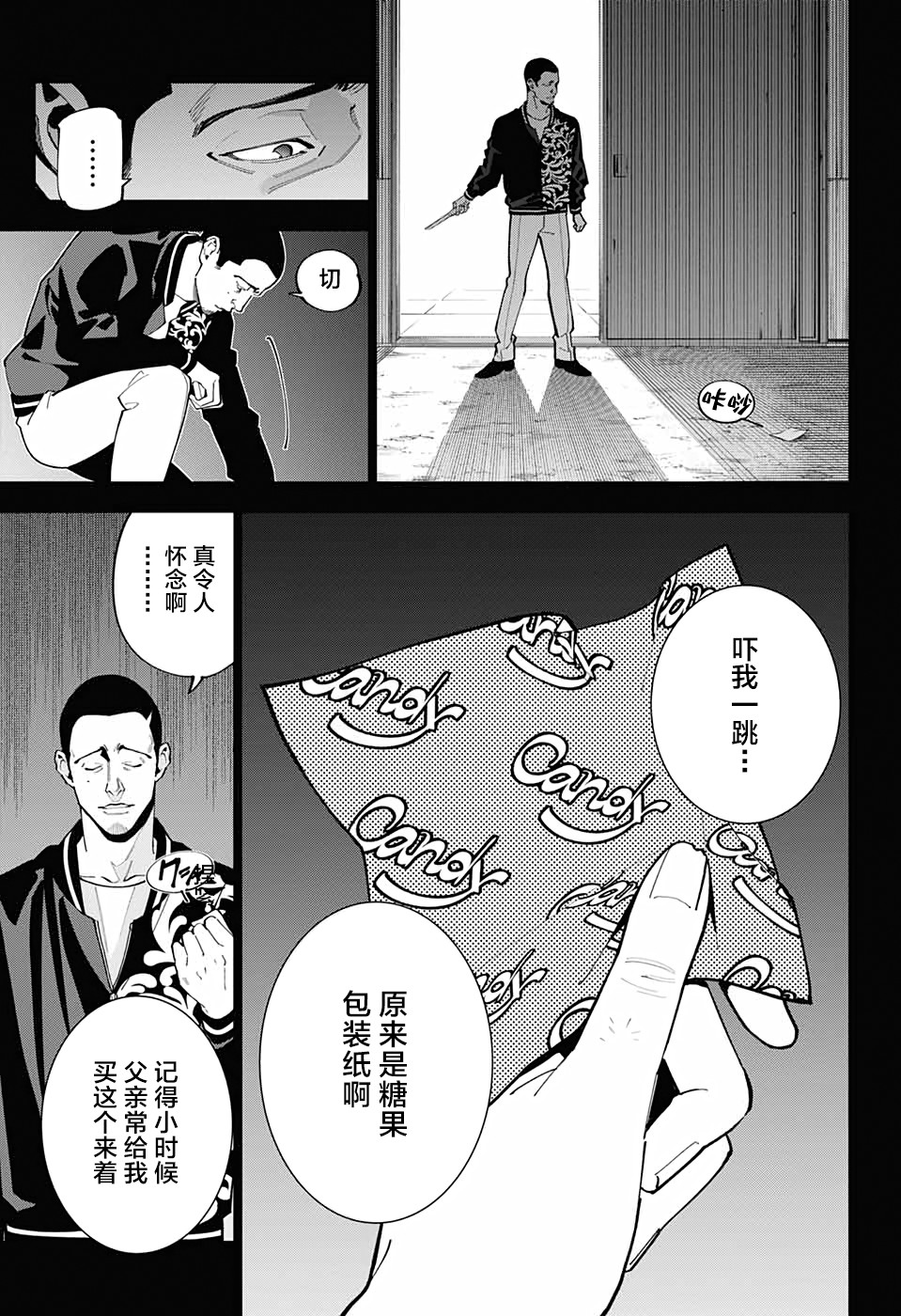 《我与你是双重侦探》漫画最新章节第17话免费下拉式在线观看章节第【6】张图片