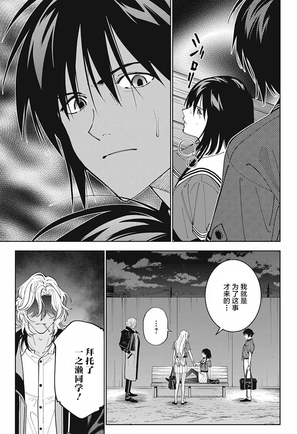 《我与你是双重侦探》漫画最新章节第24话免费下拉式在线观看章节第【17】张图片