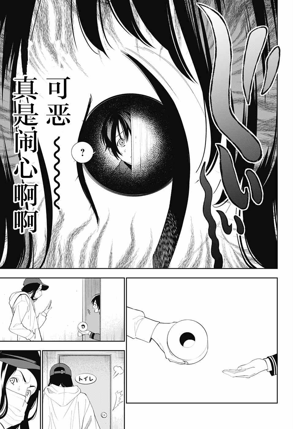 《我与你是双重侦探》漫画最新章节第2话免费下拉式在线观看章节第【34】张图片