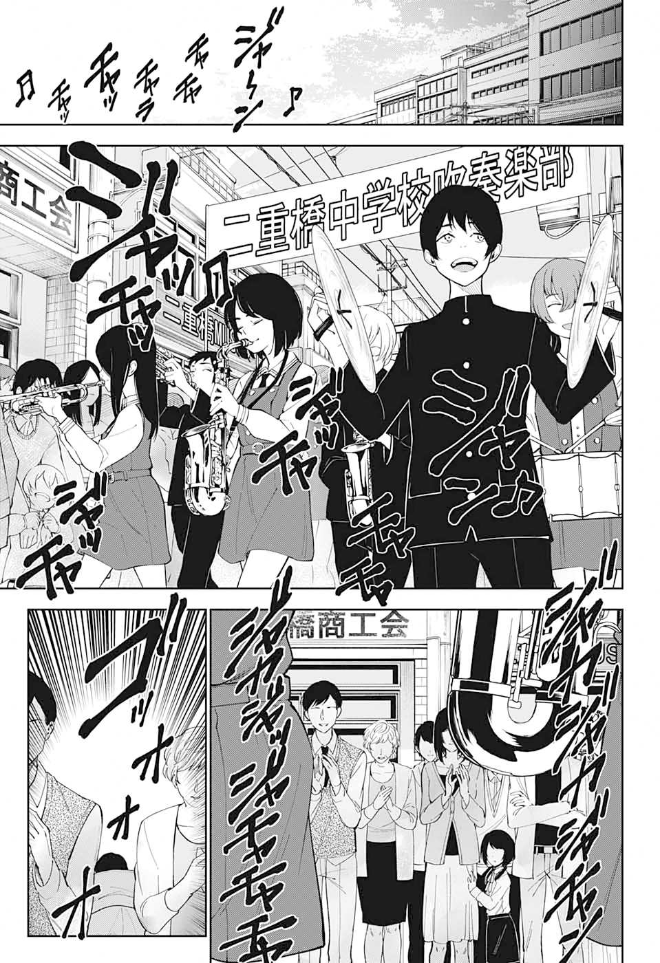 《我与你是双重侦探》漫画最新章节第12话免费下拉式在线观看章节第【3】张图片