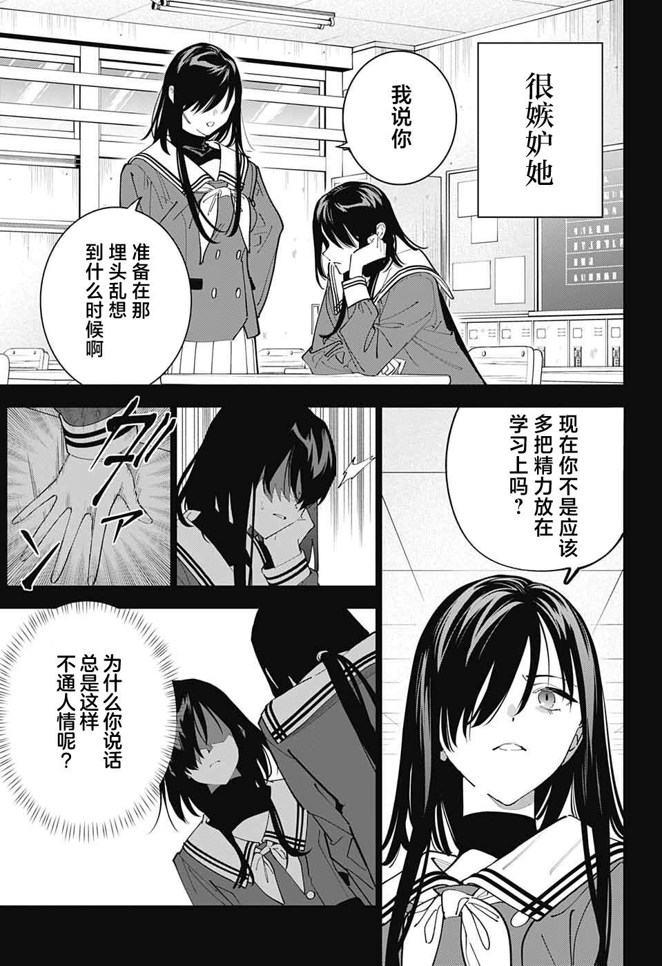 《我与你是双重侦探》漫画最新章节第30话免费下拉式在线观看章节第【22】张图片