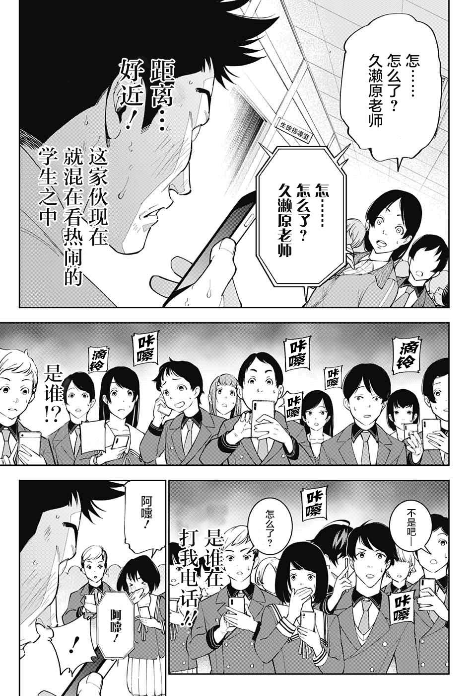 《我与你是双重侦探》漫画最新章节第8话免费下拉式在线观看章节第【32】张图片