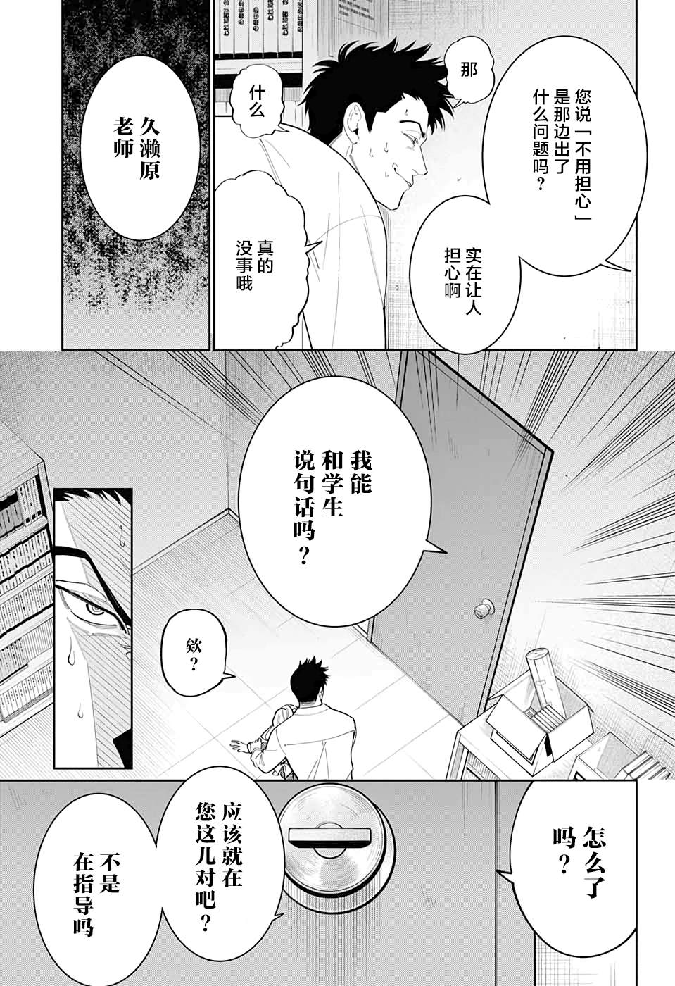 《我与你是双重侦探》漫画最新章节第7话免费下拉式在线观看章节第【18】张图片