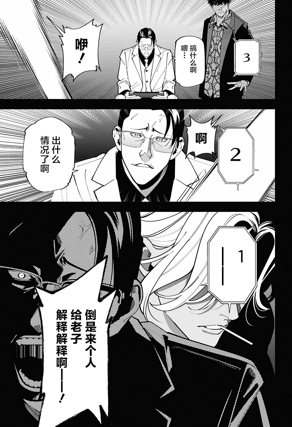 《我与你是双重侦探》漫画最新章节第17话免费下拉式在线观看章节第【12】张图片