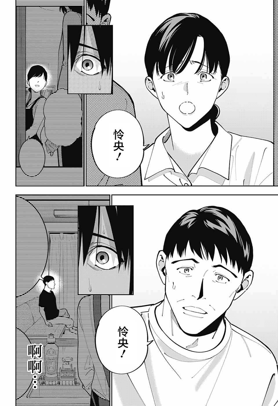 《我与你是双重侦探》漫画最新章节第24话免费下拉式在线观看章节第【35】张图片