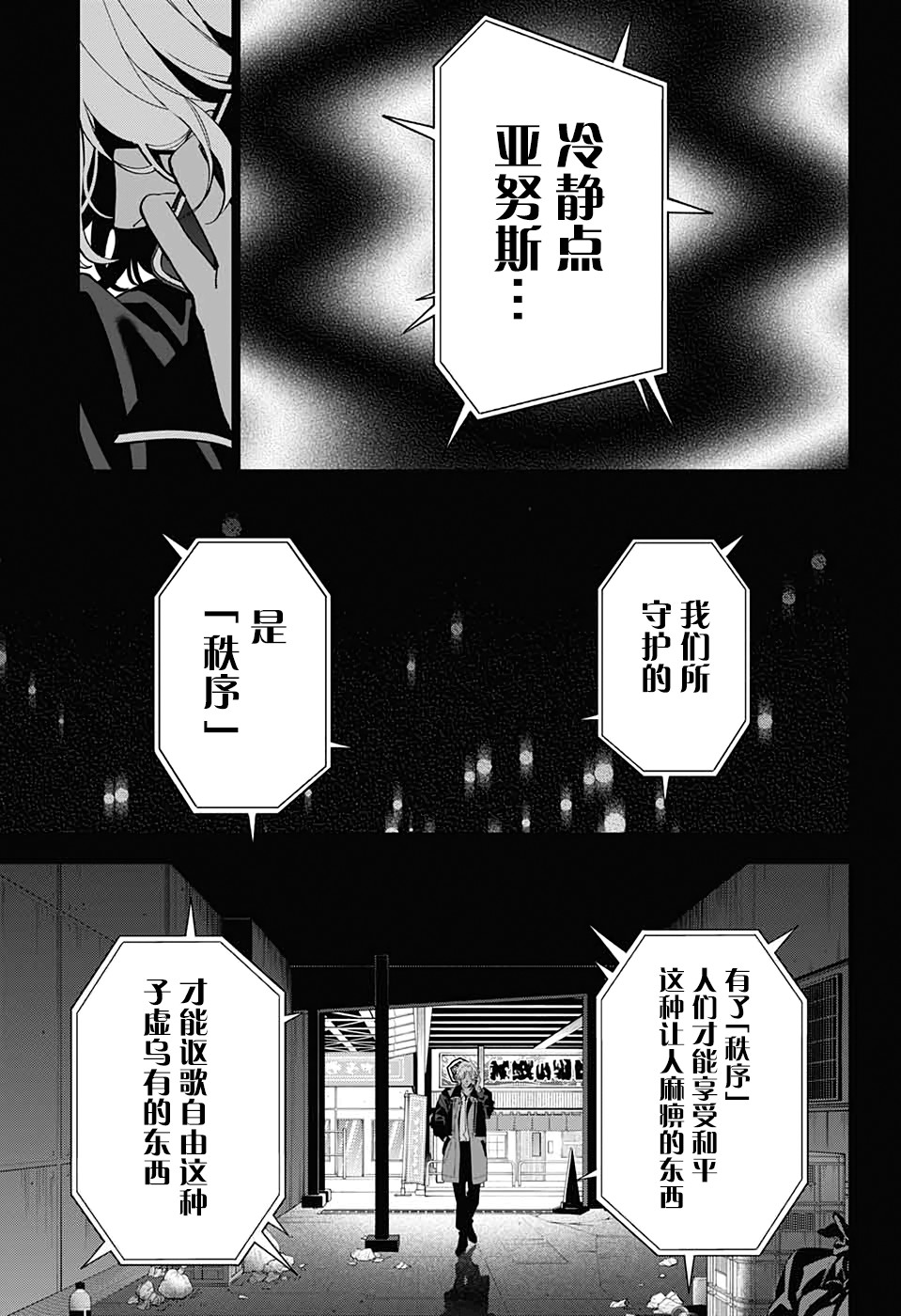 《我与你是双重侦探》漫画最新章节第17话免费下拉式在线观看章节第【30】张图片