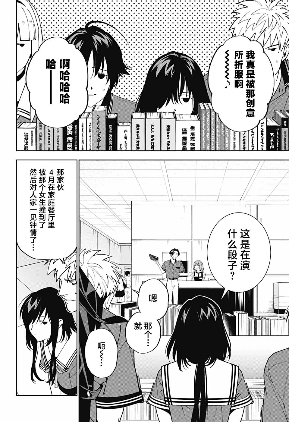 《我与你是双重侦探》漫画最新章节第18话免费下拉式在线观看章节第【23】张图片