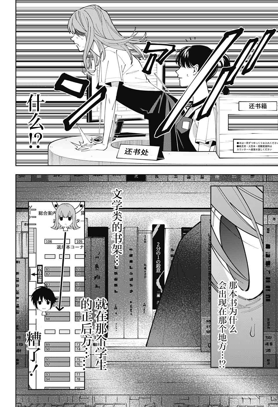 《我与你是双重侦探》漫画最新章节第22话免费下拉式在线观看章节第【10】张图片