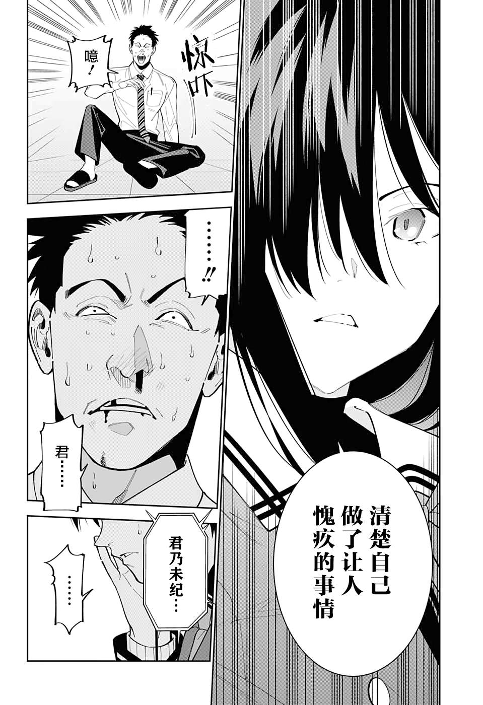 《我与你是双重侦探》漫画最新章节第7话免费下拉式在线观看章节第【25】张图片