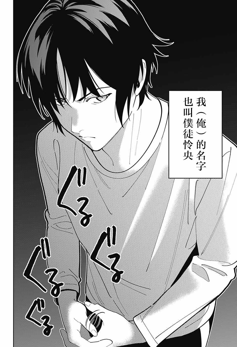 《我与你是双重侦探》漫画最新章节第9话免费下拉式在线观看章节第【11】张图片