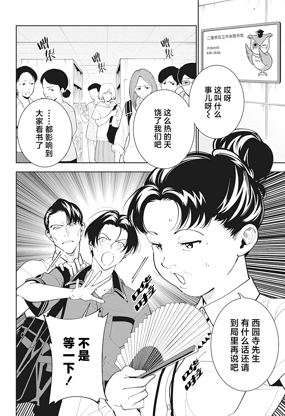 《我与你是双重侦探》漫画最新章节第19话免费下拉式在线观看章节第【6】张图片