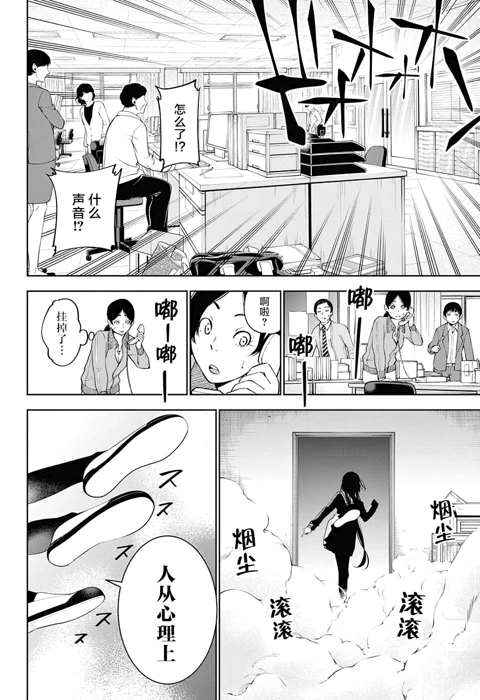 《我与你是双重侦探》漫画最新章节第7话免费下拉式在线观看章节第【23】张图片