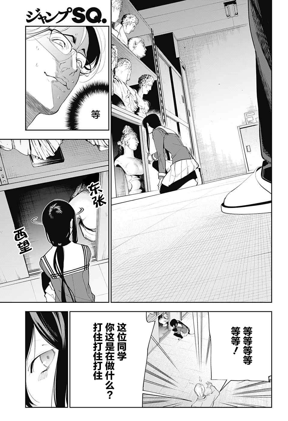 《我与你是双重侦探》漫画最新章节第1话免费下拉式在线观看章节第【29】张图片