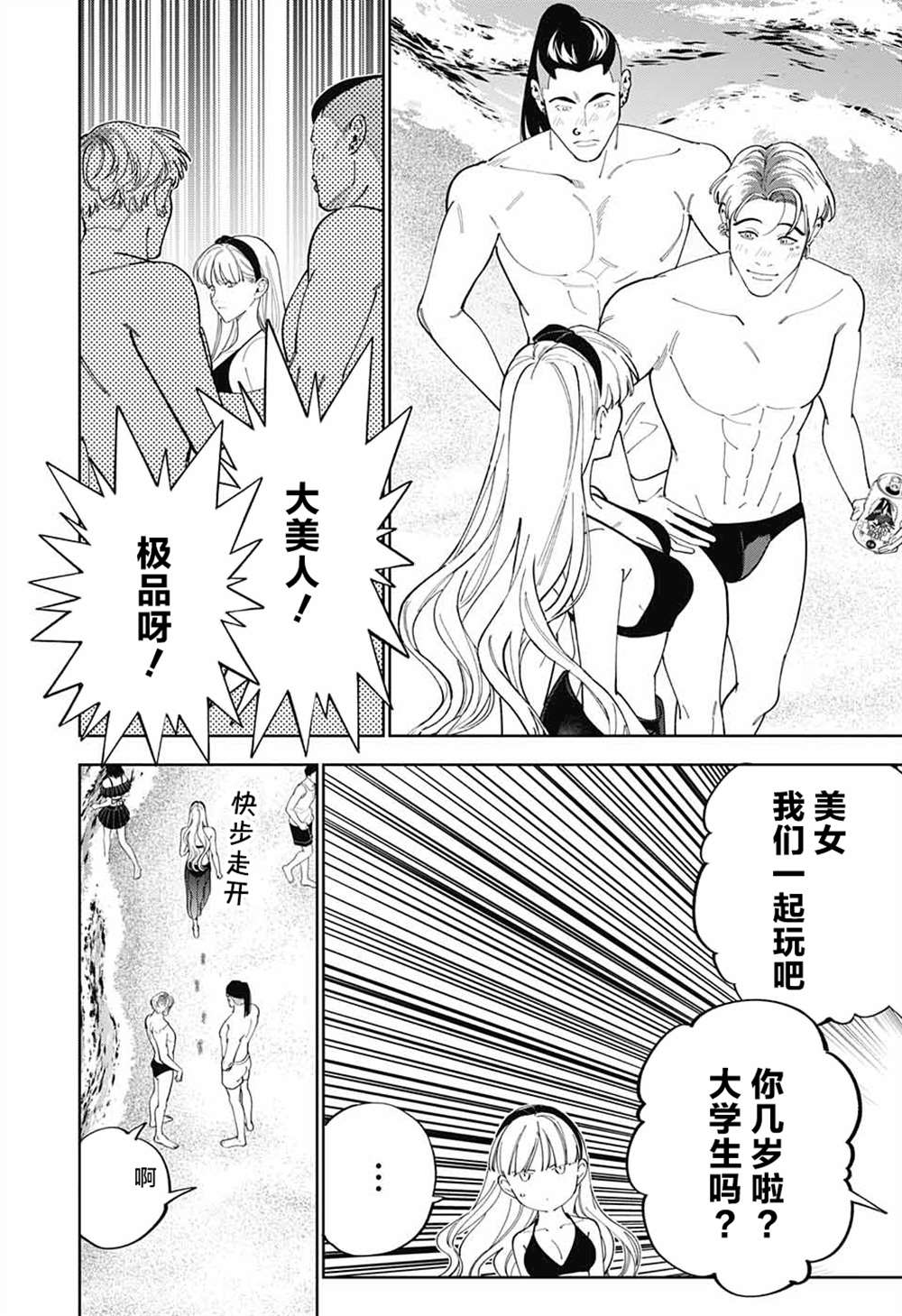 《我与你是双重侦探》漫画最新章节第26话免费下拉式在线观看章节第【16】张图片