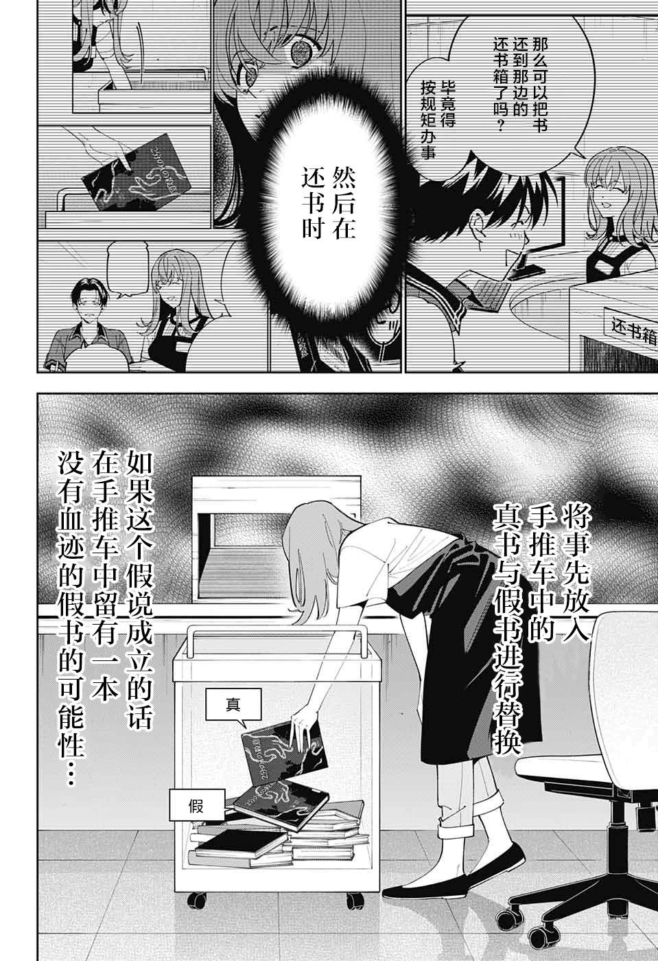 《我与你是双重侦探》漫画最新章节第20话免费下拉式在线观看章节第【10】张图片