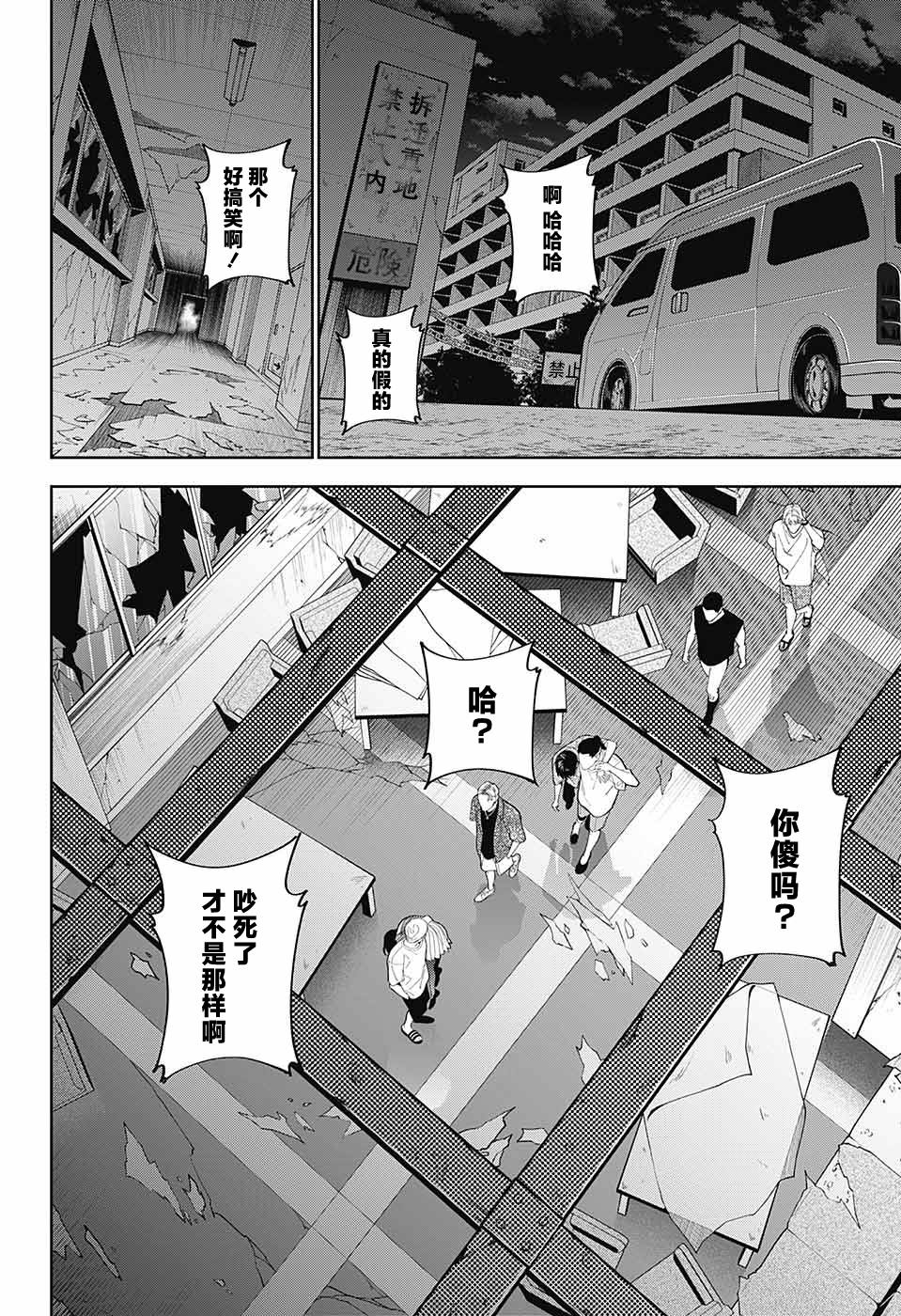 《我与你是双重侦探》漫画最新章节第29话免费下拉式在线观看章节第【4】张图片