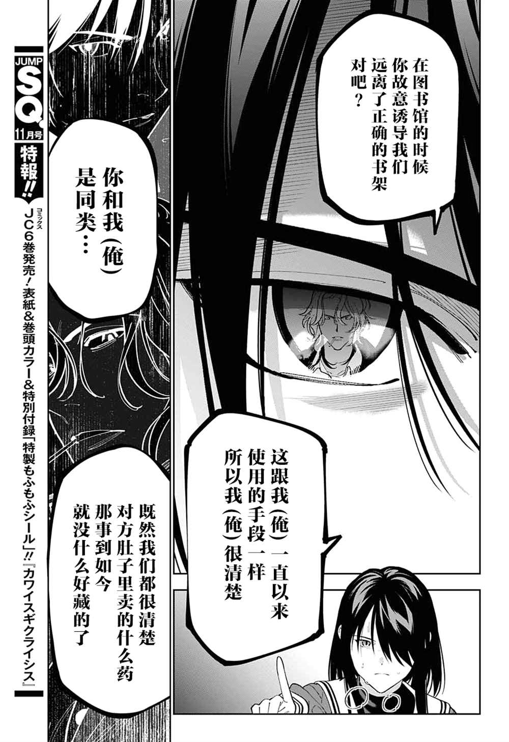 《我与你是双重侦探》漫画最新章节第27话免费下拉式在线观看章节第【42】张图片