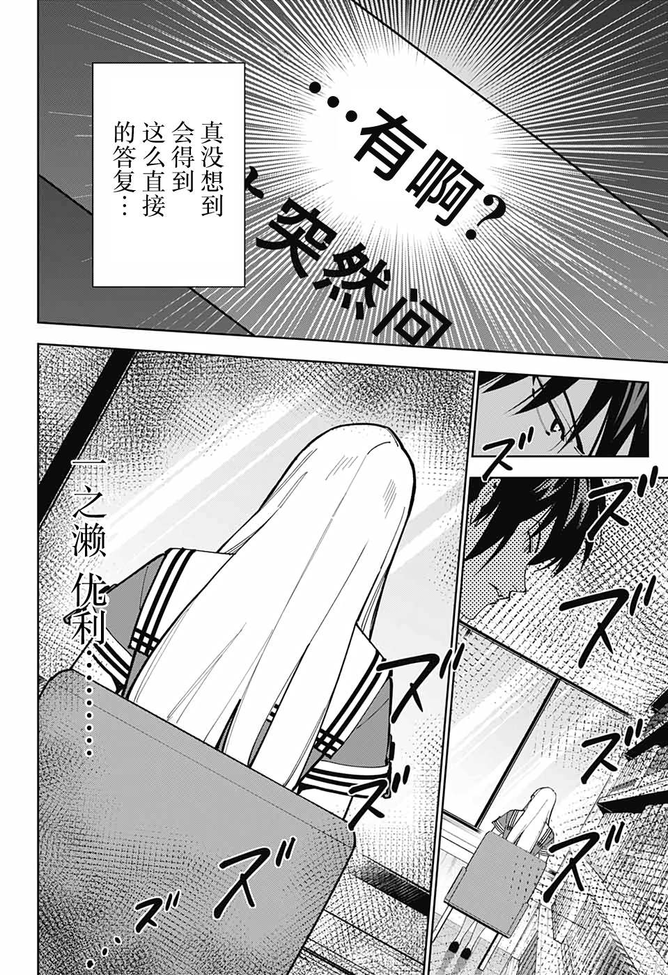 《我与你是双重侦探》漫画最新章节第18话免费下拉式在线观看章节第【10】张图片