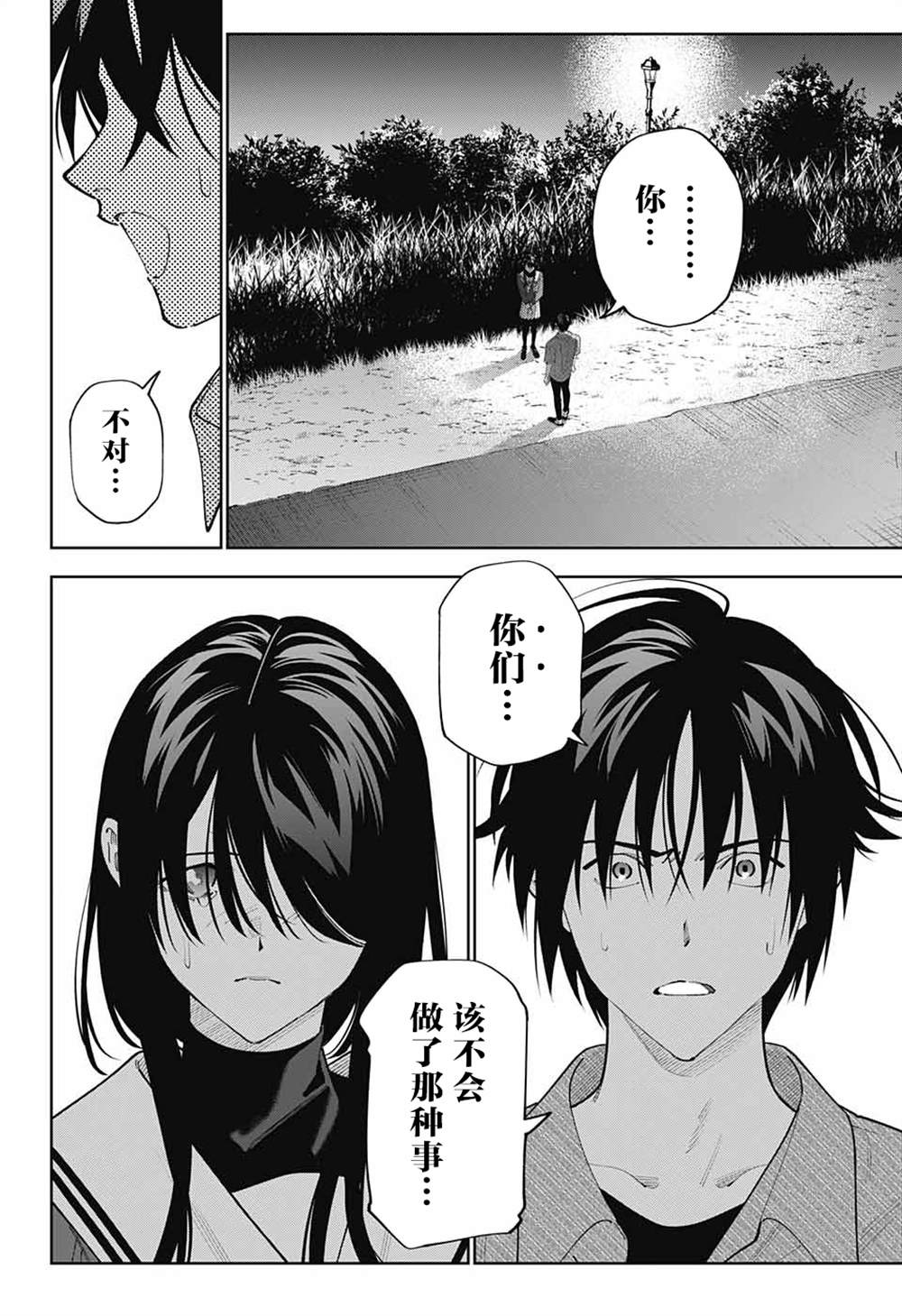 《我与你是双重侦探》漫画最新章节第28话免费下拉式在线观看章节第【36】张图片