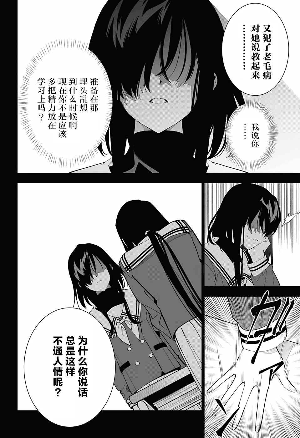 《我与你是双重侦探》漫画最新章节第15话免费下拉式在线观看章节第【16】张图片