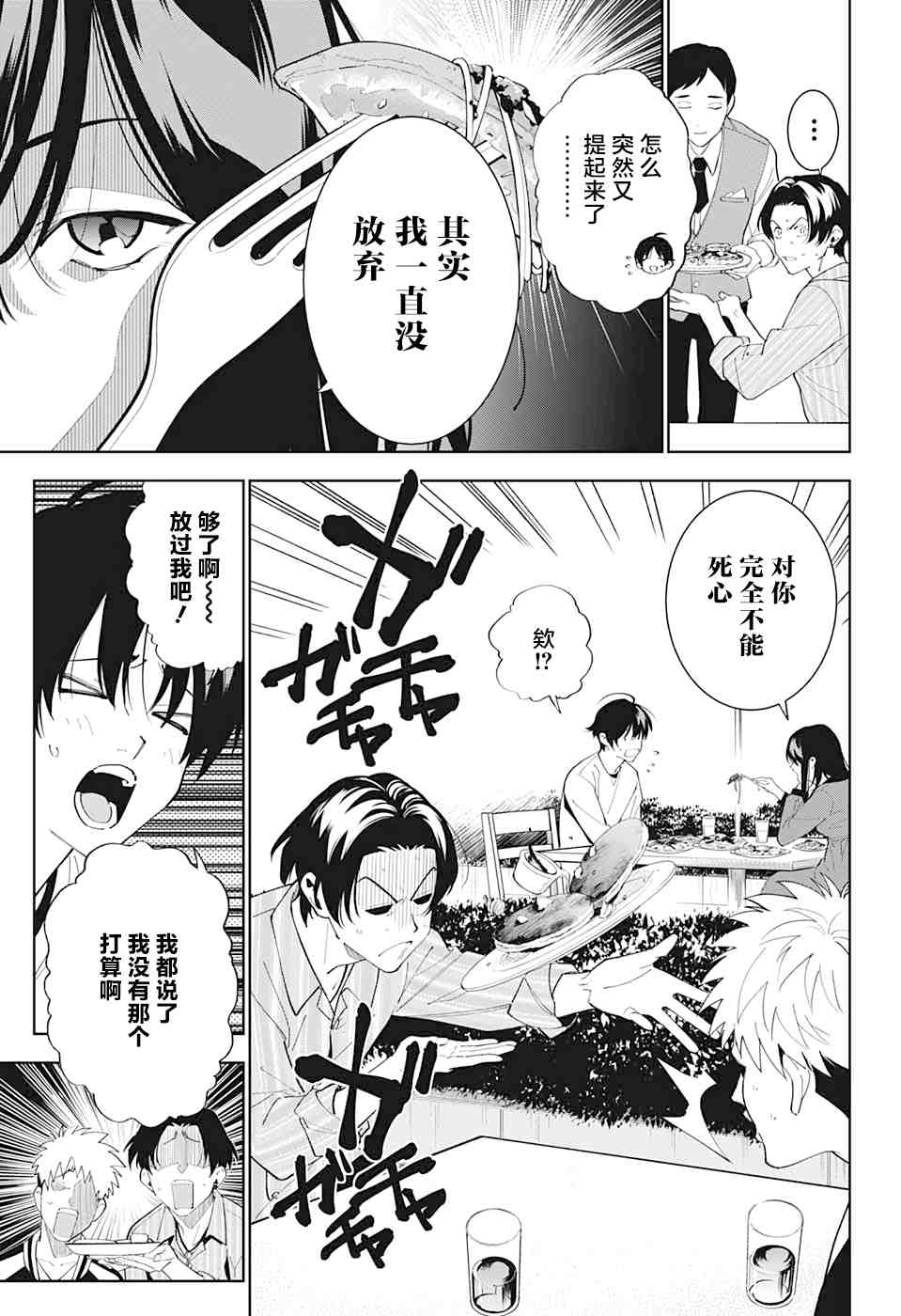 《我与你是双重侦探》漫画最新章节第11话免费下拉式在线观看章节第【9】张图片