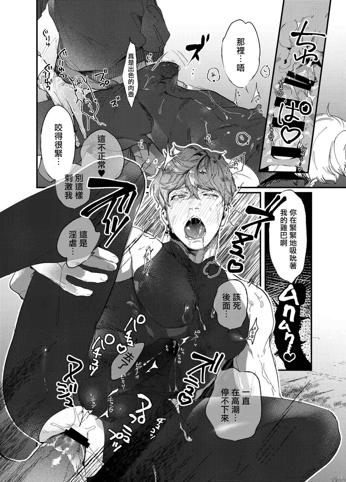 《用咒术帮助勇者小队的暗杀者》漫画最新章节第1话免费下拉式在线观看章节第【19】张图片