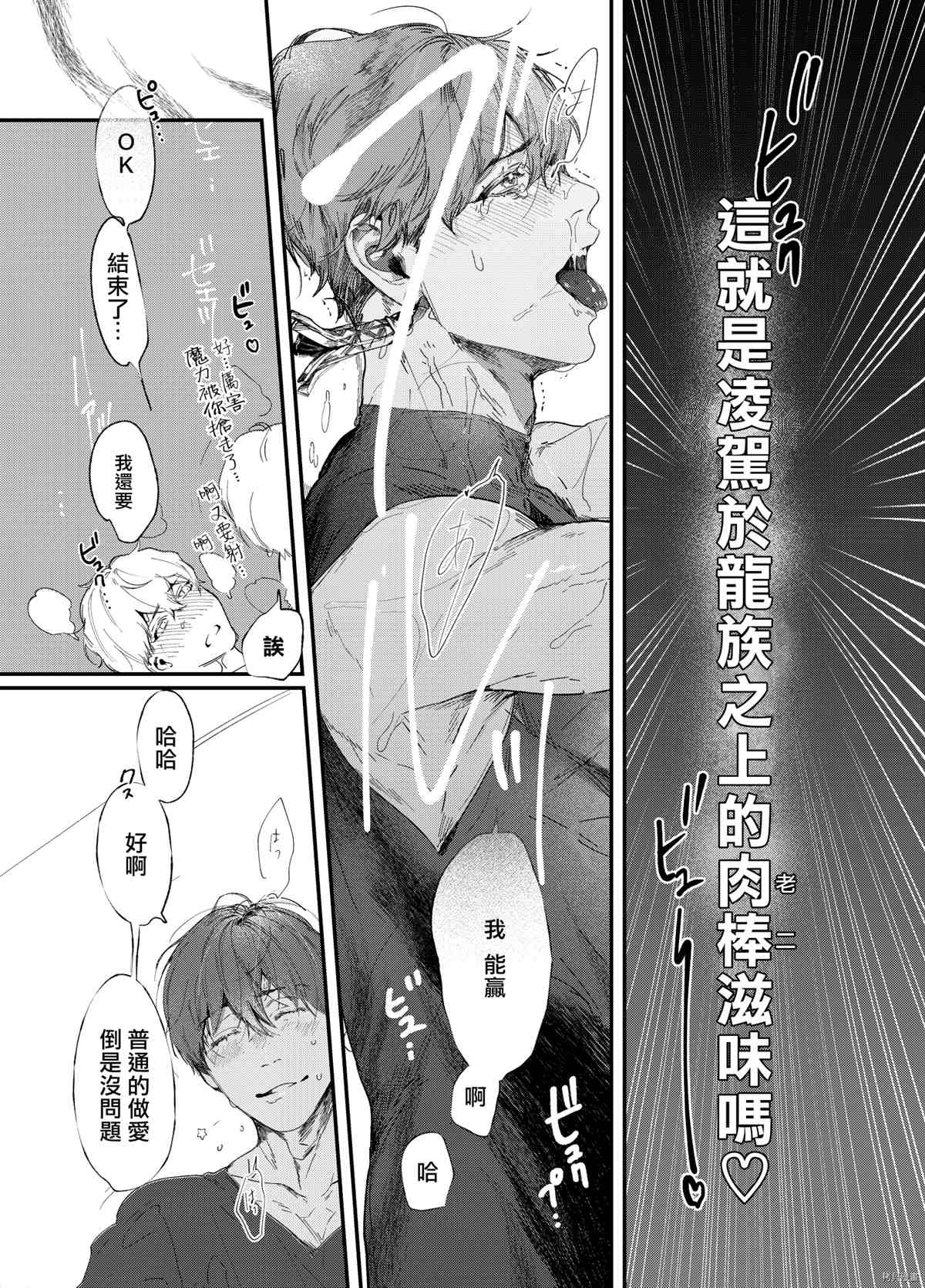 《用咒术帮助勇者小队的暗杀者》漫画最新章节第1话免费下拉式在线观看章节第【20】张图片