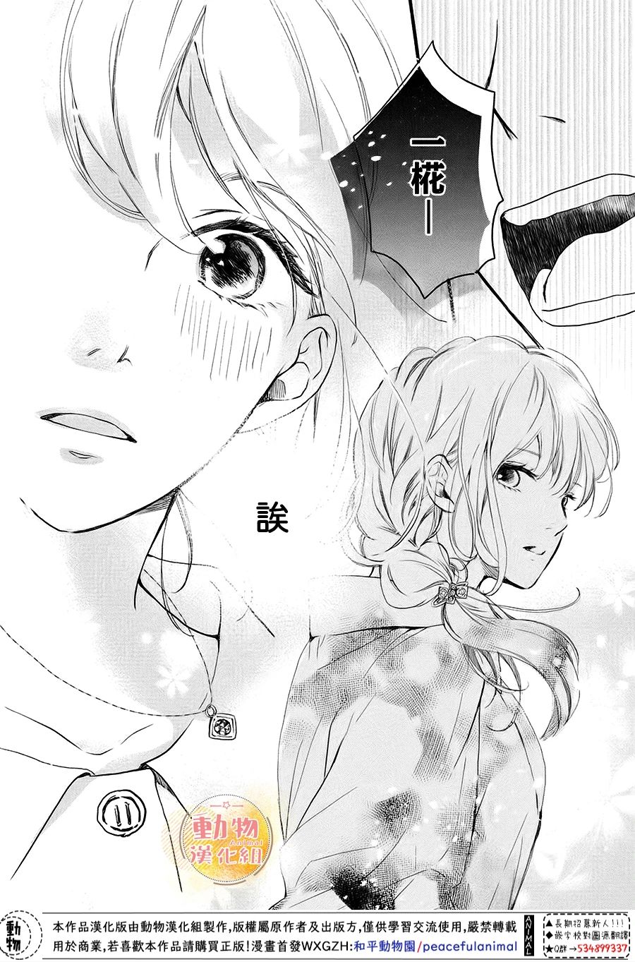 《不成熟也要恋爱》漫画最新章节第9话 初次约会免费下拉式在线观看章节第【18】张图片