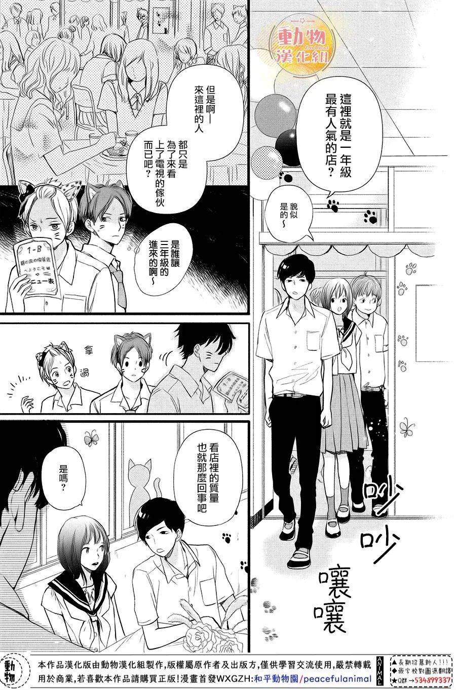 《不成熟也要恋爱》漫画最新章节第12话 我们的梦想免费下拉式在线观看章节第【16】张图片