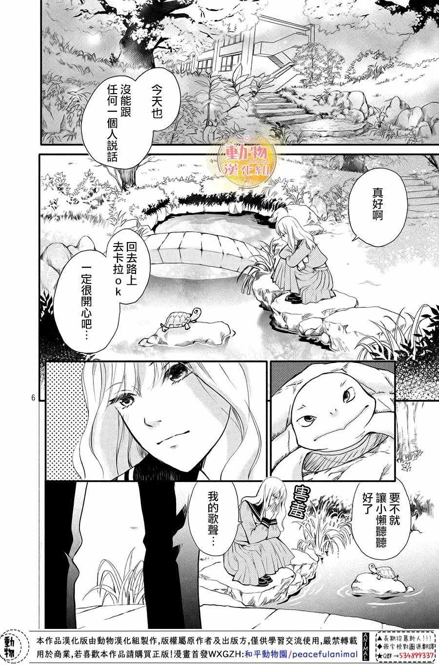 《不成熟也要恋爱》漫画最新章节第1话免费下拉式在线观看章节第【6】张图片