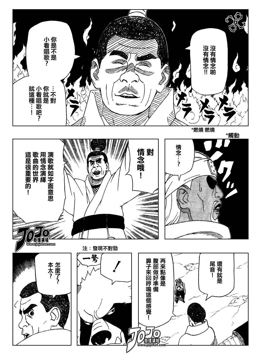 《火影忍者》漫画最新章节第468话免费下拉式在线观看章节第【14】张图片