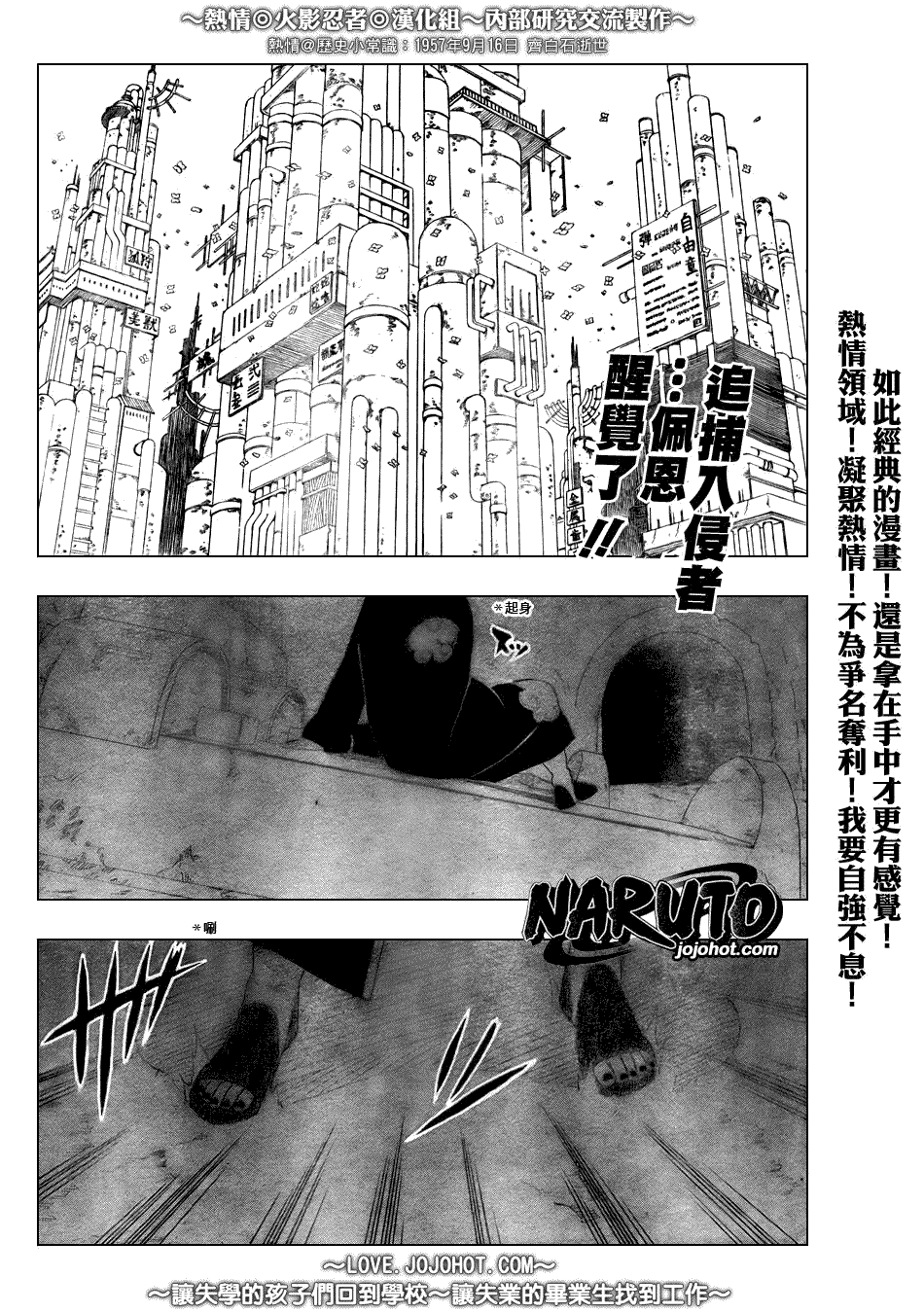 《火影忍者》漫画最新章节第370话免费下拉式在线观看章节第【3】张图片