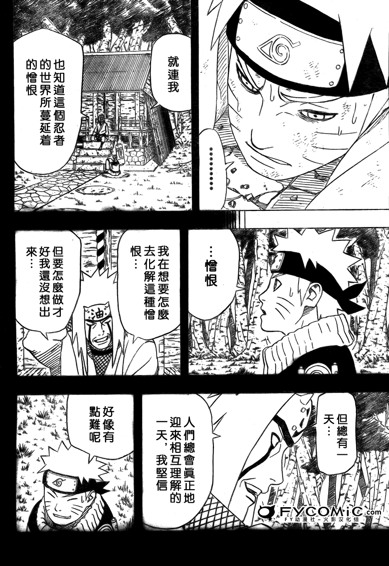 《火影忍者》漫画最新章节第436话免费下拉式在线观看章节第【13】张图片