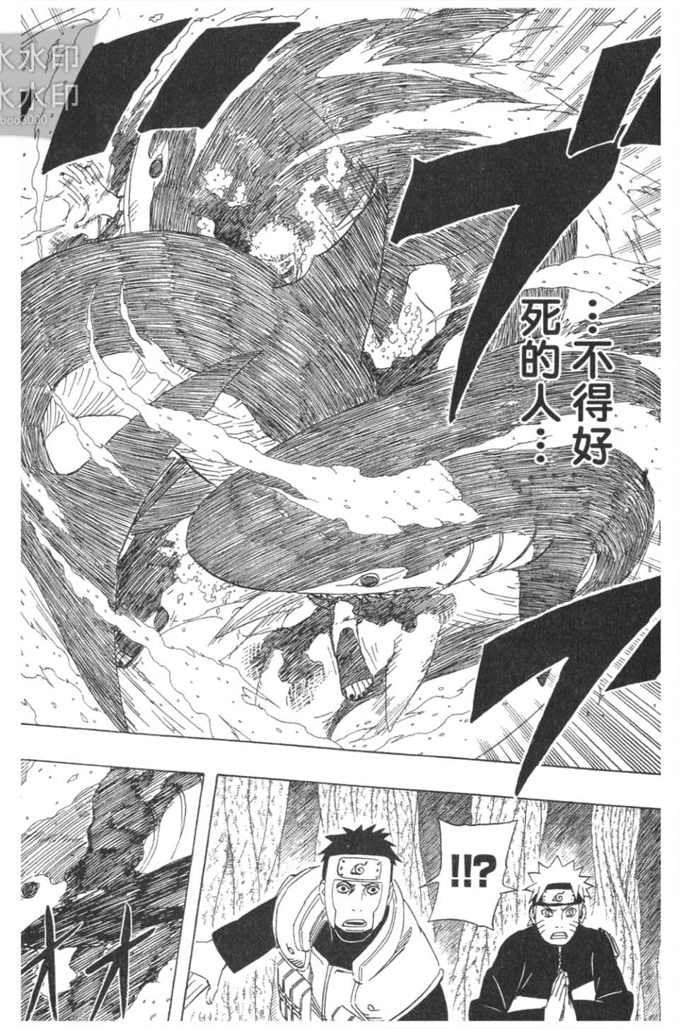 《火影忍者》漫画最新章节第54卷免费下拉式在线观看章节第【69】张图片