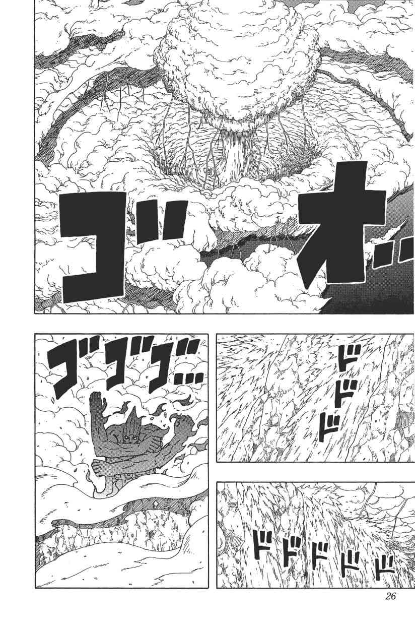 《火影忍者》漫画最新章节第66卷免费下拉式在线观看章节第【23】张图片