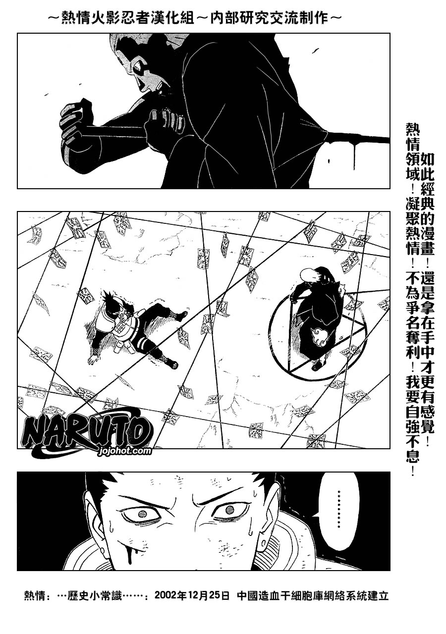 《火影忍者》漫画最新章节第336话免费下拉式在线观看章节第【14】张图片