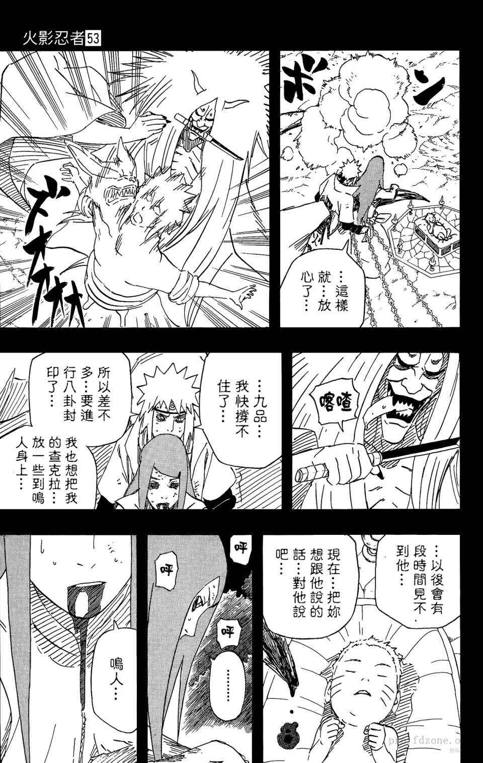 《火影忍者》漫画最新章节第53卷免费下拉式在线观看章节第【180】张图片