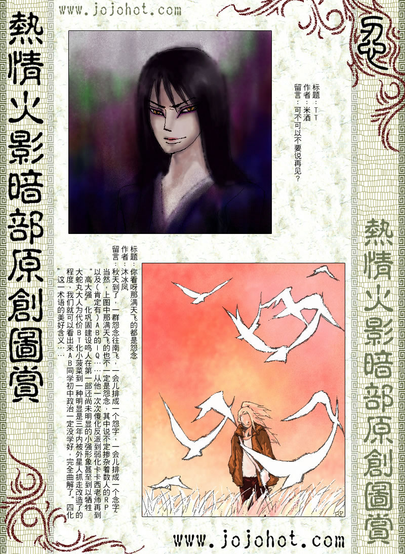 《火影忍者》漫画最新章节第347话免费下拉式在线观看章节第【22】张图片