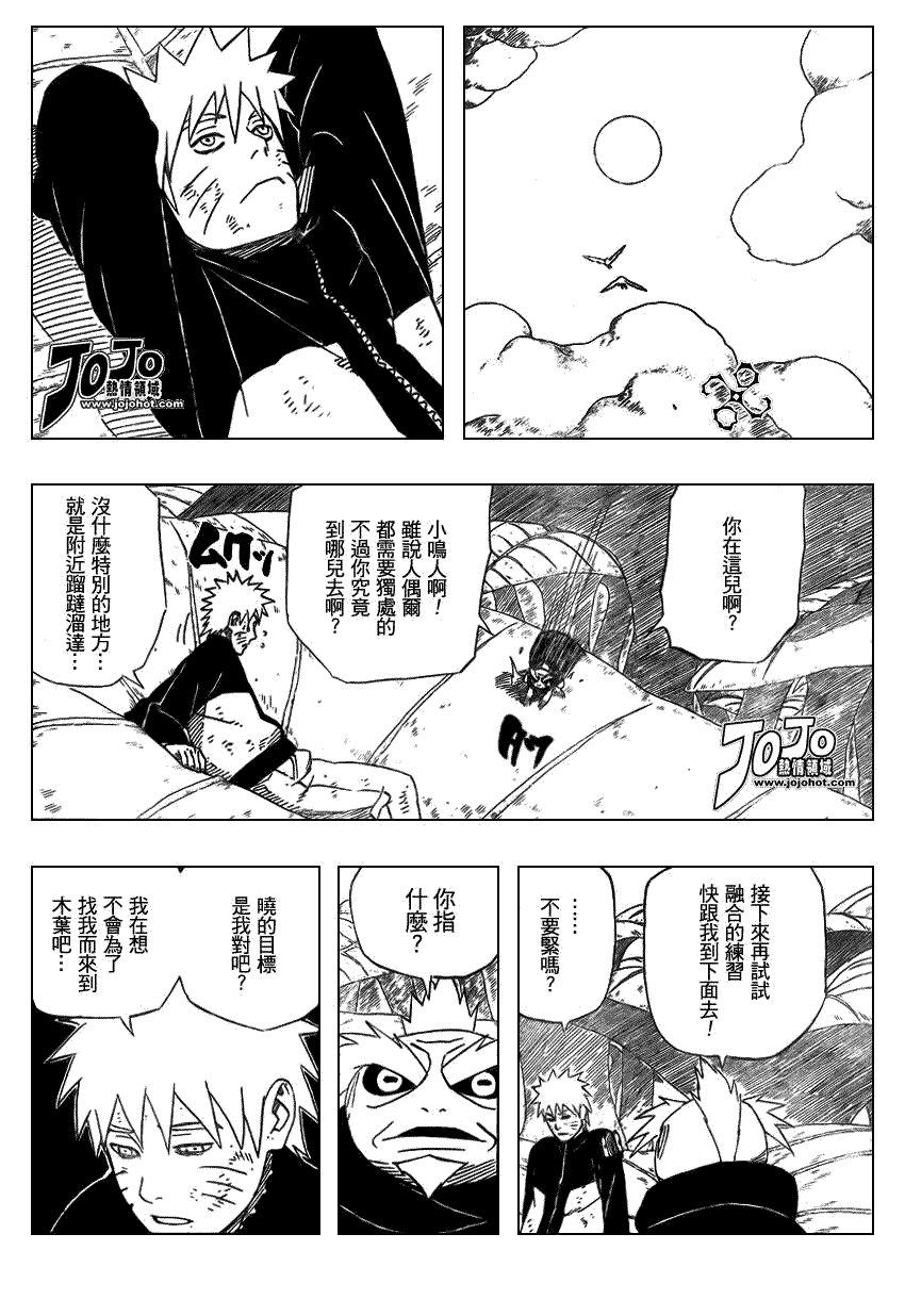 《火影忍者》漫画最新章节第423话免费下拉式在线观看章节第【13】张图片