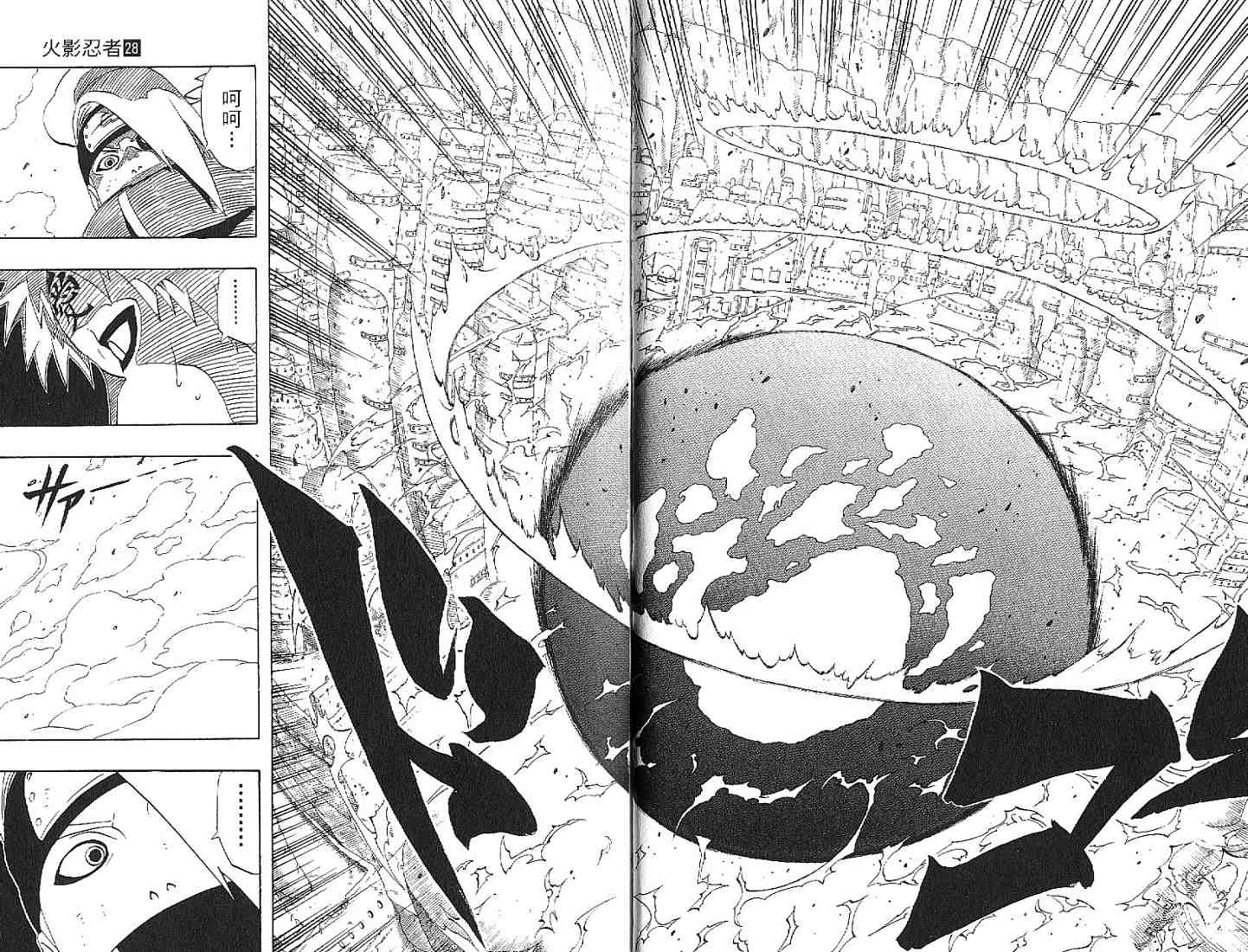 《火影忍者》漫画最新章节第28卷免费下拉式在线观看章节第【51】张图片