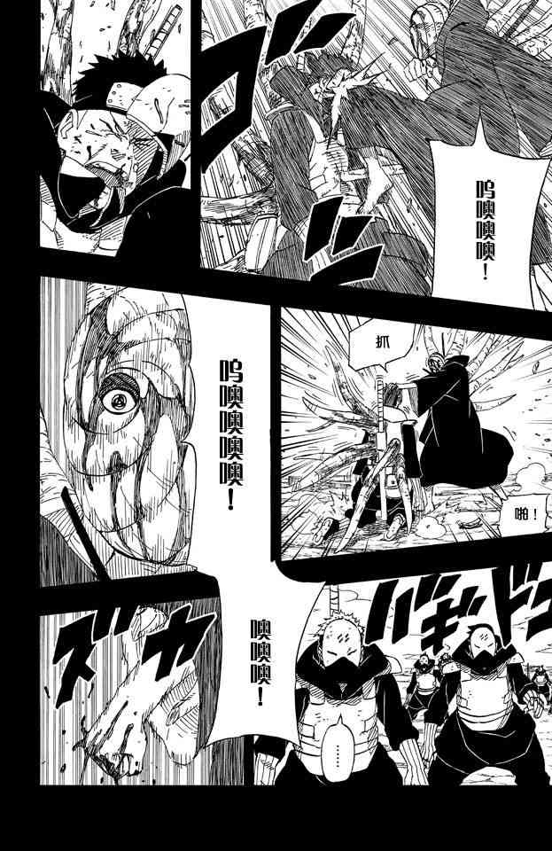 《火影忍者》漫画最新章节第63卷免费下拉式在线观看章节第【130】张图片