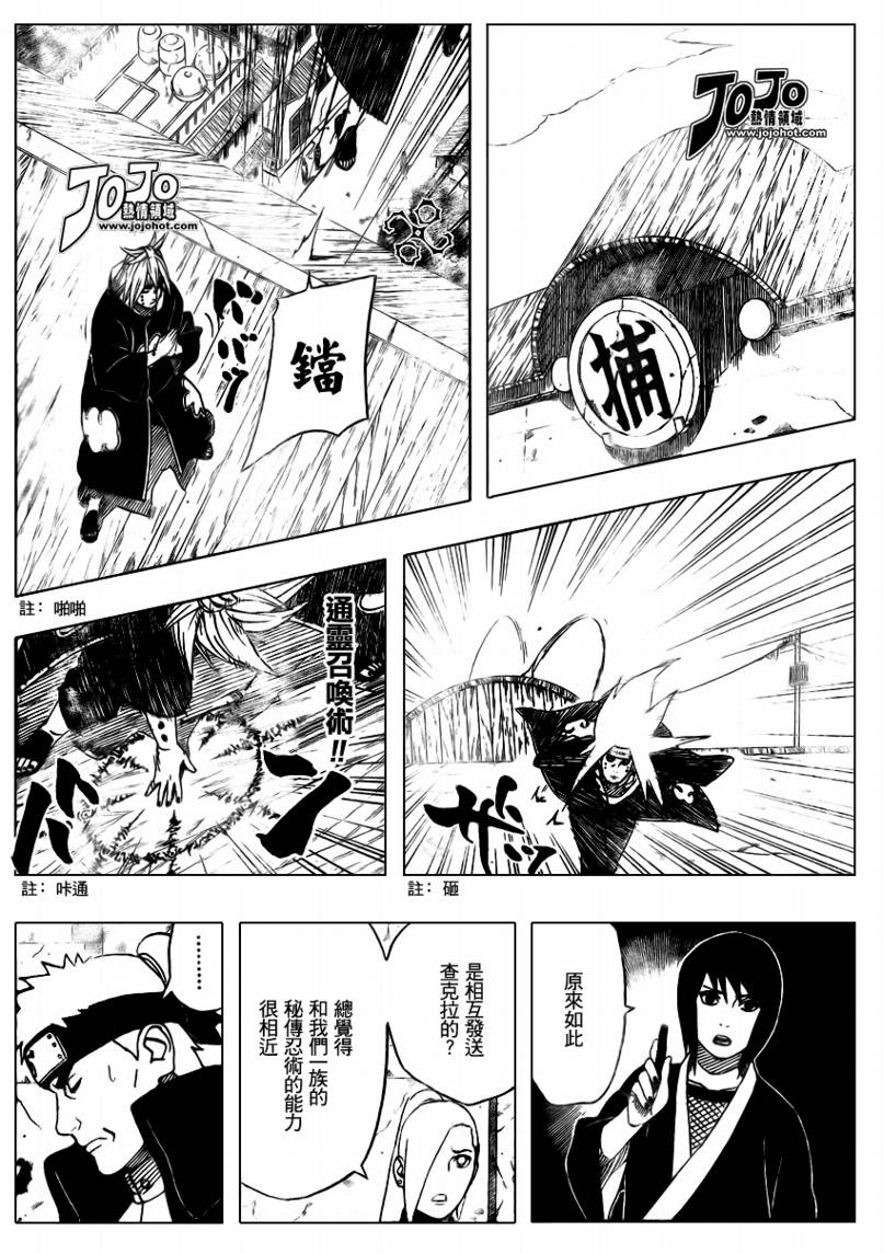 《火影忍者》漫画最新章节第425话免费下拉式在线观看章节第【8】张图片