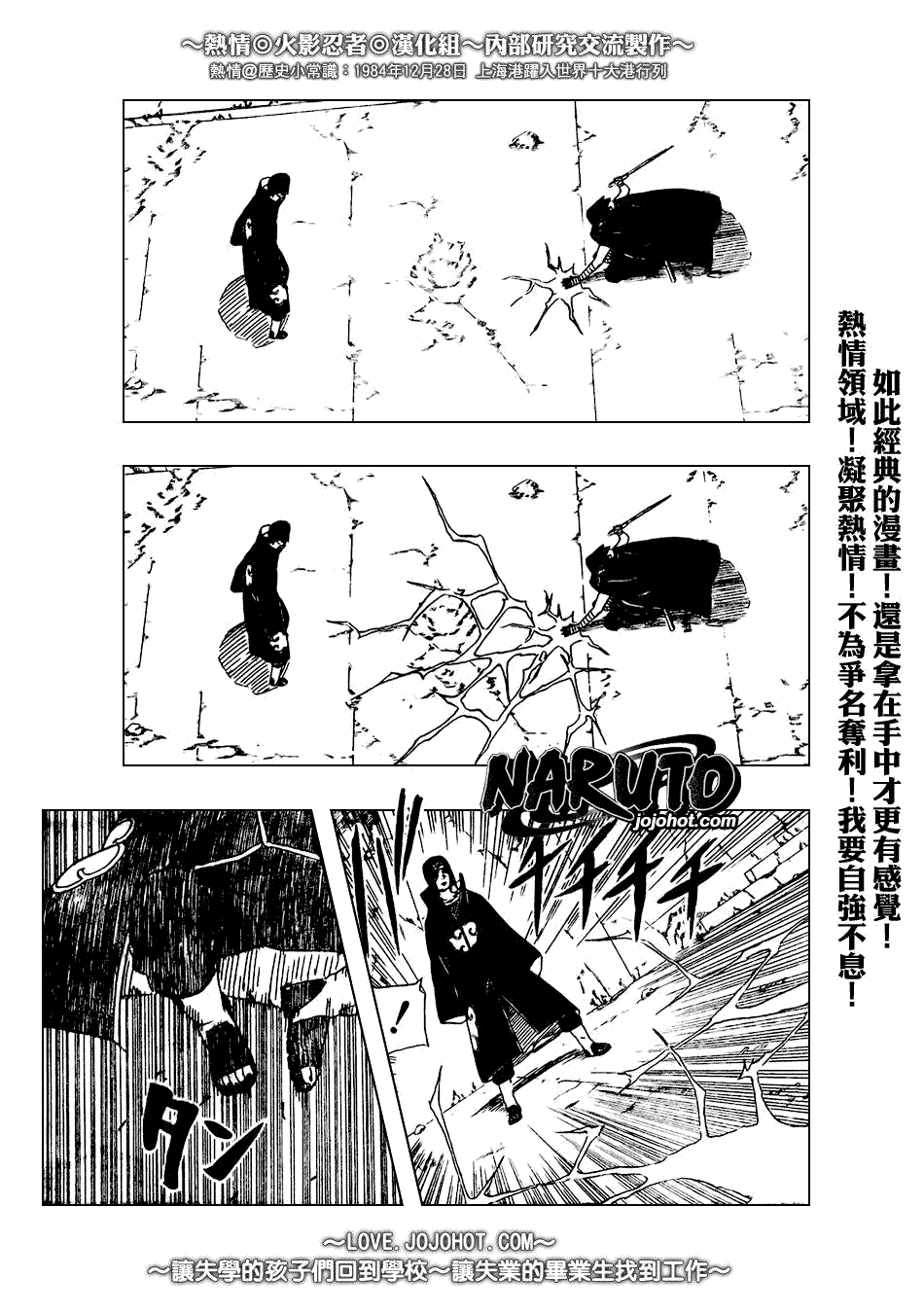 《火影忍者》漫画最新章节第384话免费下拉式在线观看章节第【9】张图片